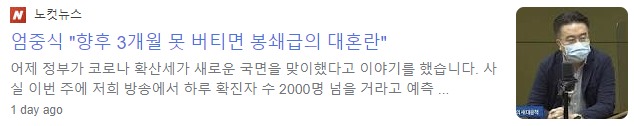 관찰 결과와 어긋나는 주장은 비과학적 미신에 불과함